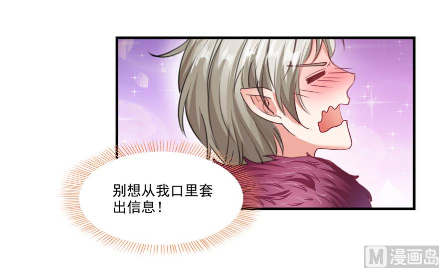第199话 一寸指蛇缩小袋70