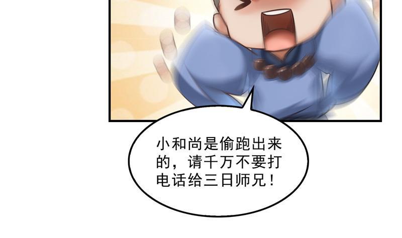第124话小果果难以啓齿的秘密31
