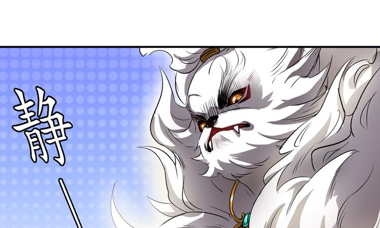 第63话 遇上大型妖兽要怎麽办117