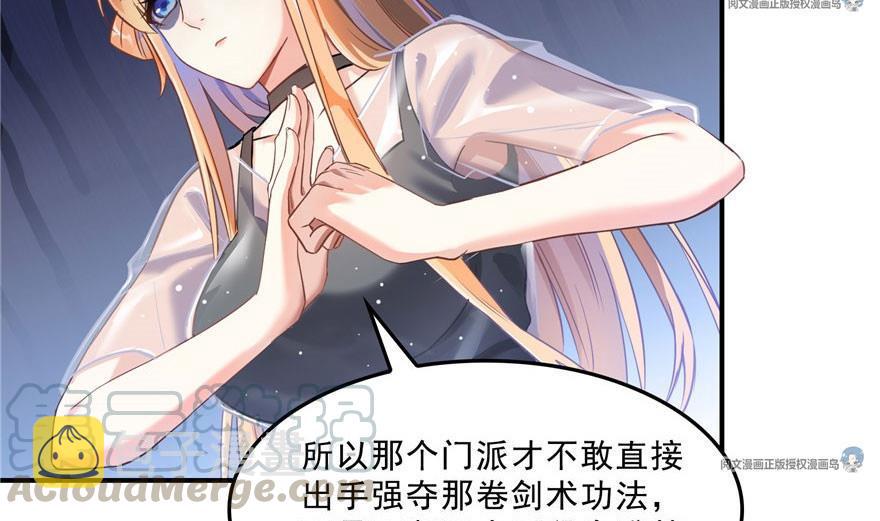 第158话 给白前辈上香58