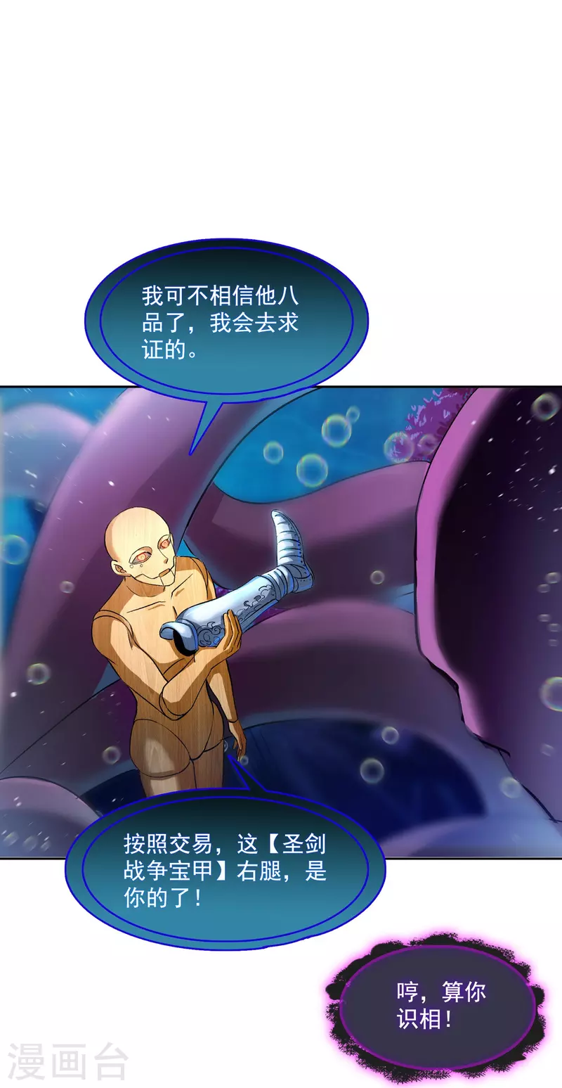 第395话 诸天万界，听我讲法！《五年模拟三年那啥》8
