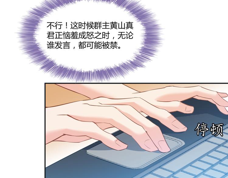 第50话 羣主的神器大禁言术133