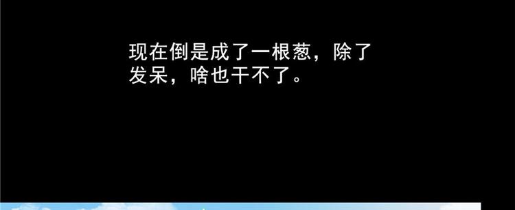 番外2 假如我是一根葱46