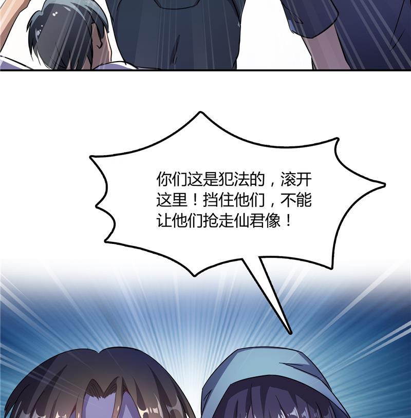 第75话 白真君被抢走了62