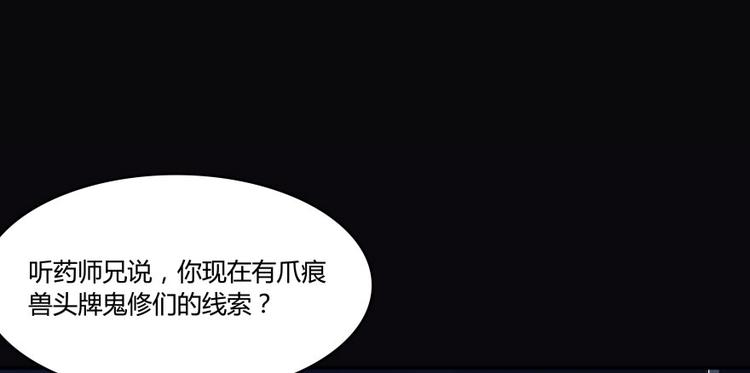 第32话 七生符府主！58