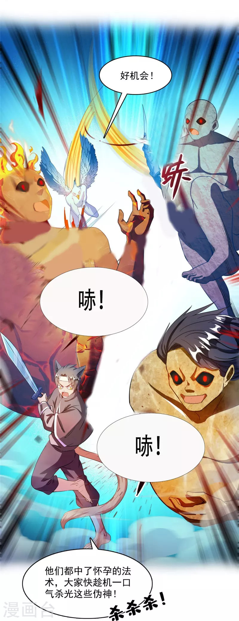 第435话 亲，来一发吗？12