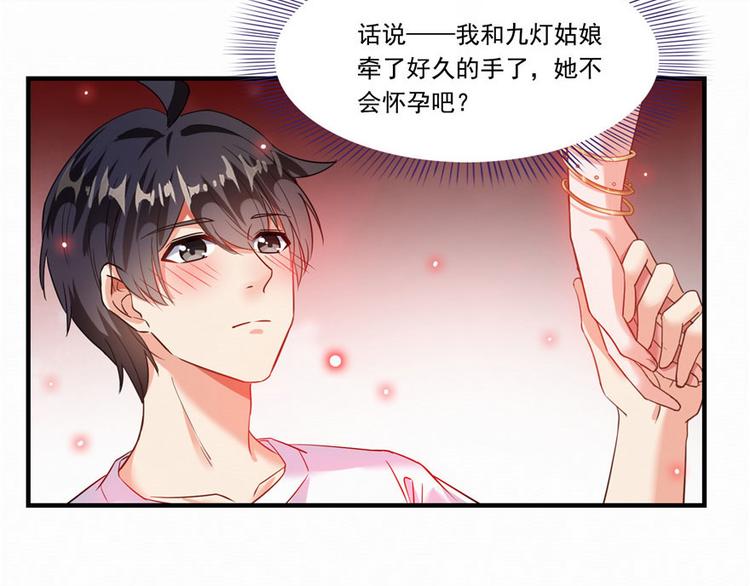 第196话 是也不是的南天门33