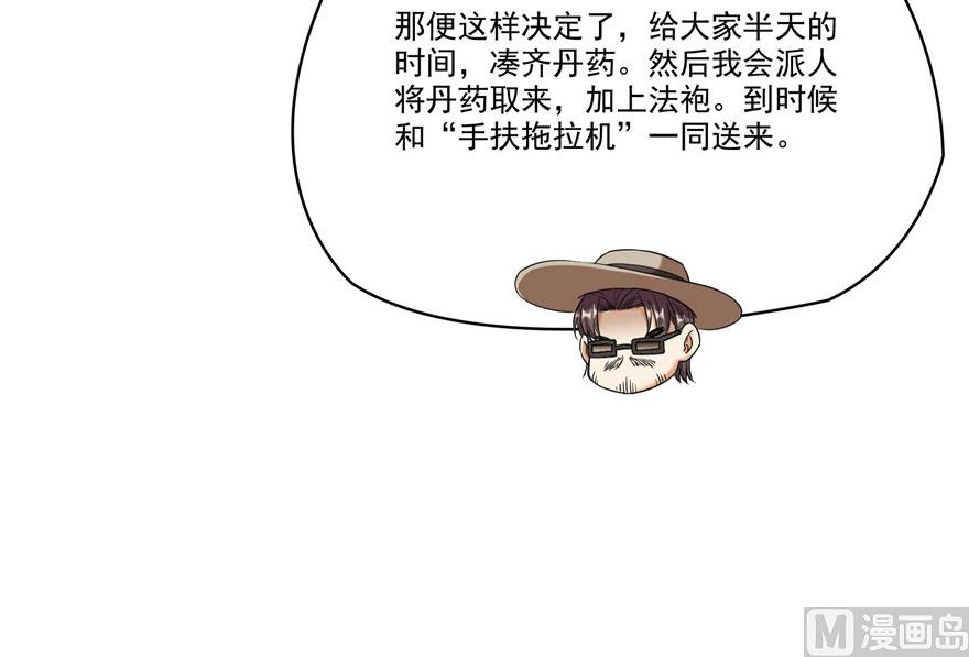 第233话 海胆战士二十年义务教育61