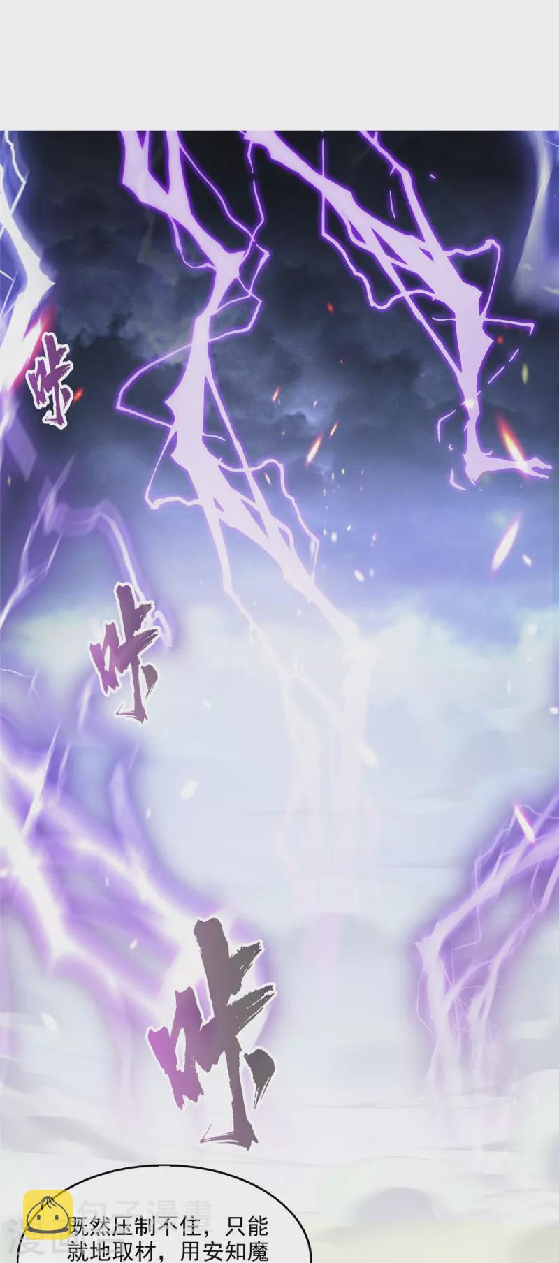 第496话 压制不住的天劫23