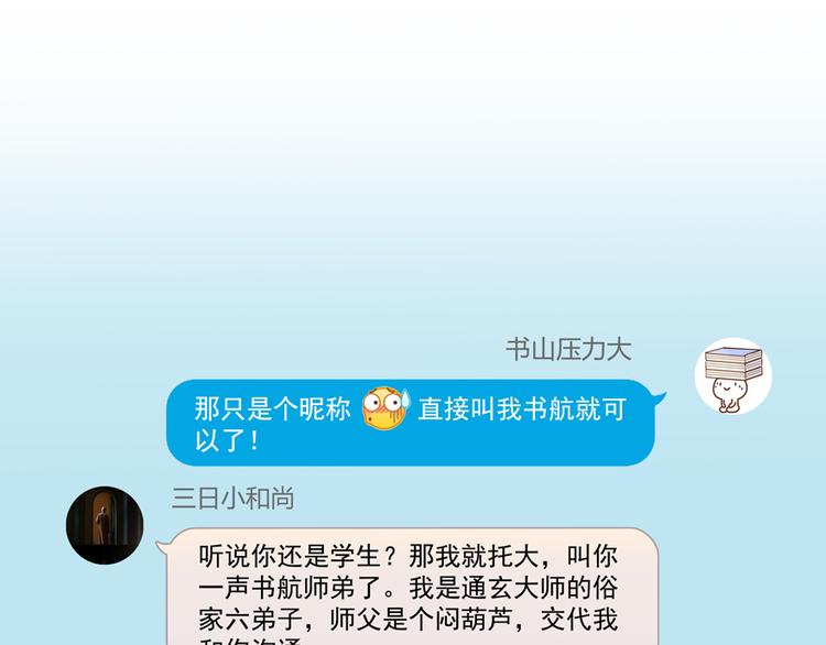 第52话 临时工版驭剑术126