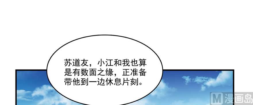 第250话 道友们，一起摇摆把！55