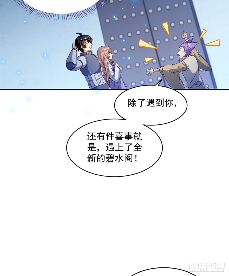 第328话 小友，借你身体一用61