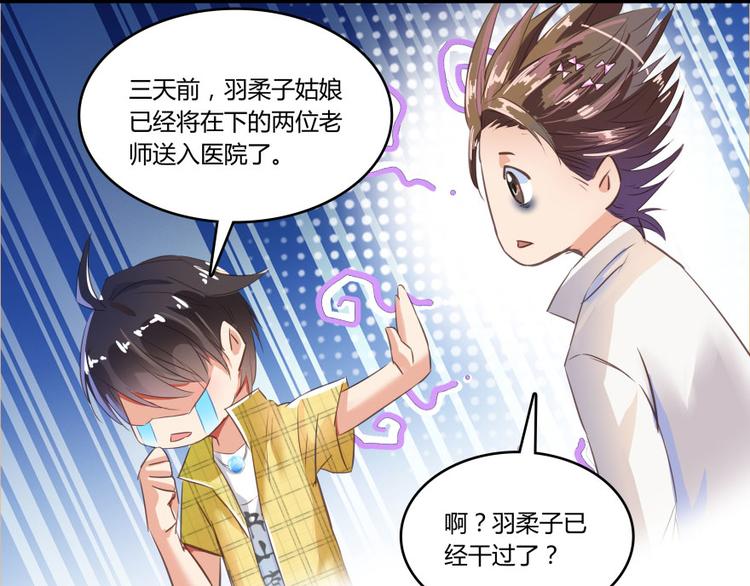 第20话 放心吧弄断条腿就好！64