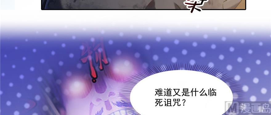 第229话 灵蝶尊者路过33