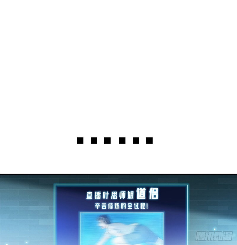 第319话 叶师姐道侣在线直播43