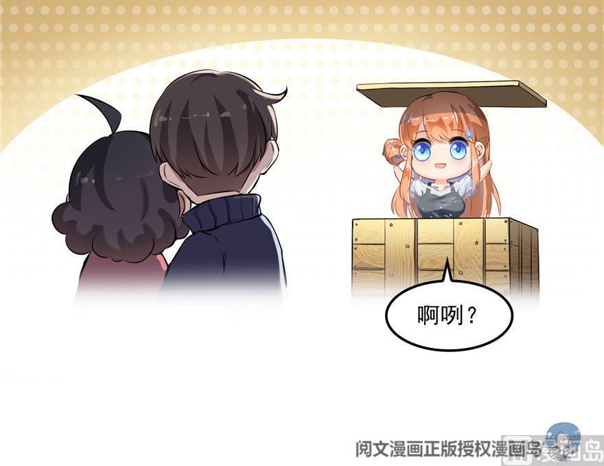 第156话 书航同学又有大快递72