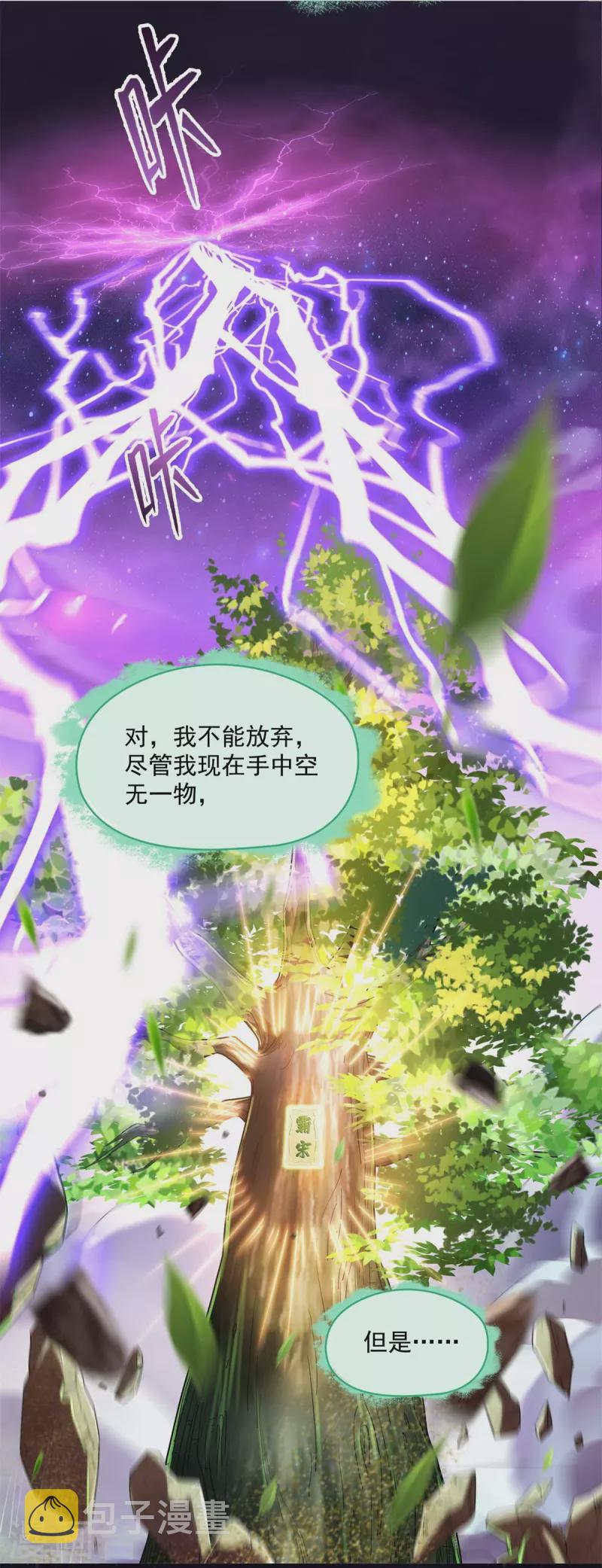第446话 天魔劫巨人3