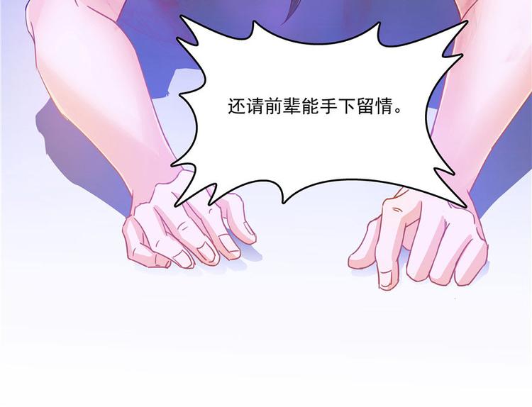 第38话 可惜，本座根本不要脸40
