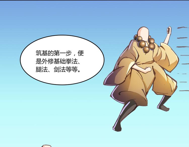 第24话 这只是个U盘罢了93