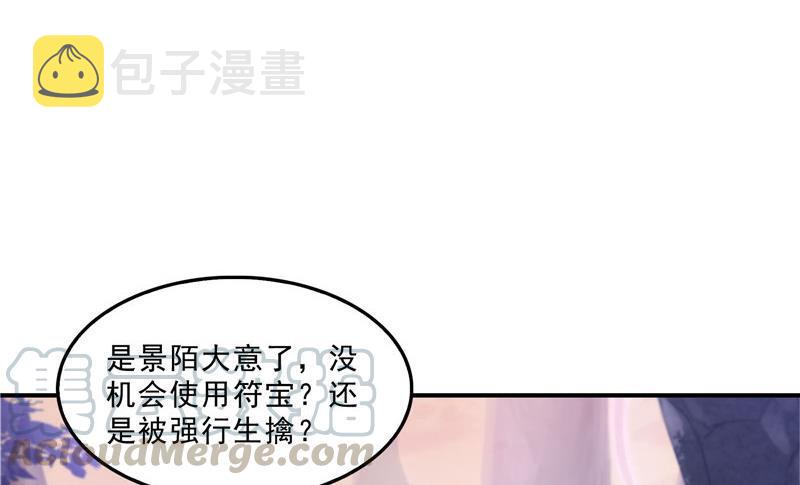 第123话 那让人熟悉的惨叫！52