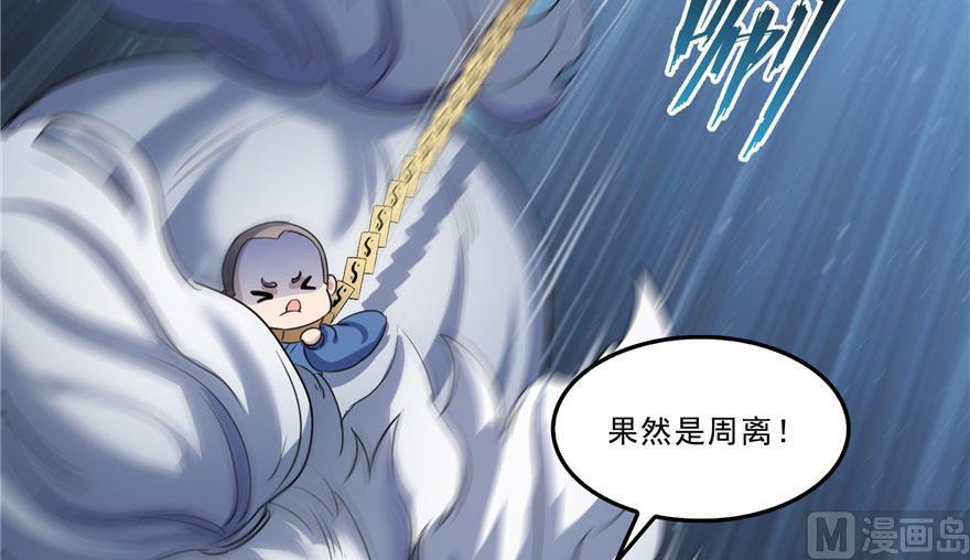 第168话 让人嫉妒的男人22