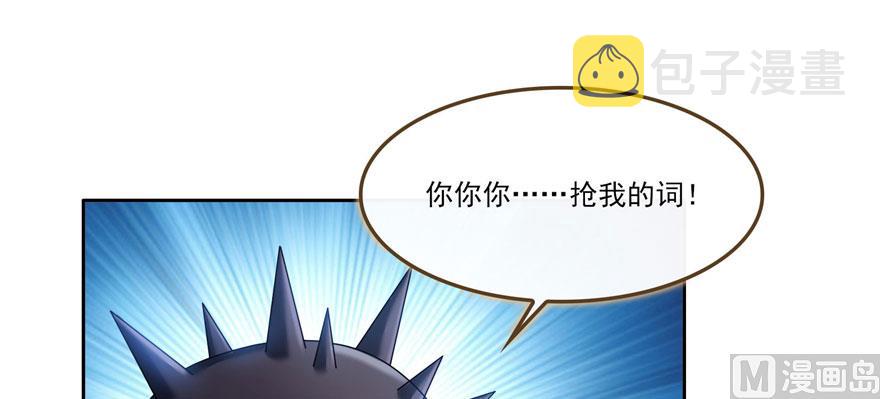 第233话 海胆战士二十年义务教育78