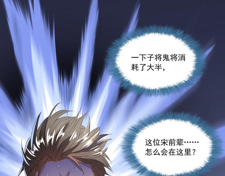 第37话 闪开，让我来装个逼！99