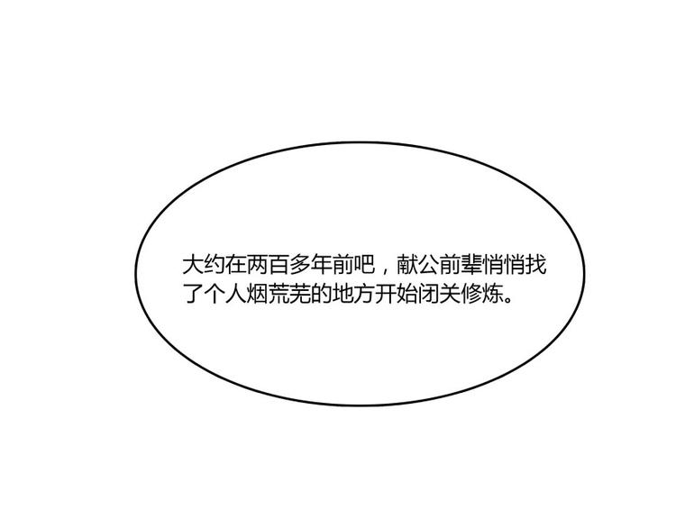 第28话 寻觅敌踪的线索87