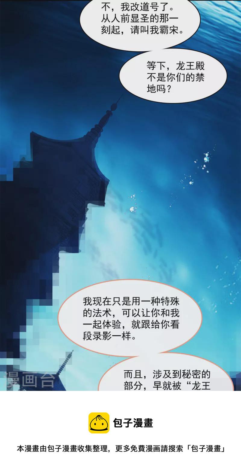 第401话 宋书航你偷偷对我做了什麽！5