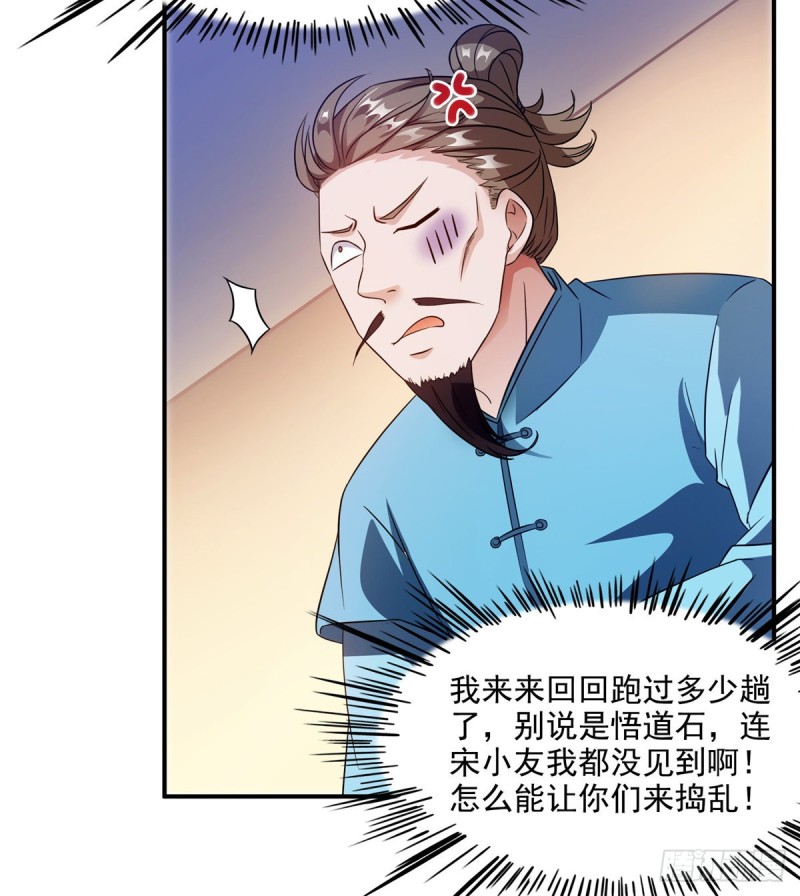 第308话哥加了个妹子叫鱼娇娇36