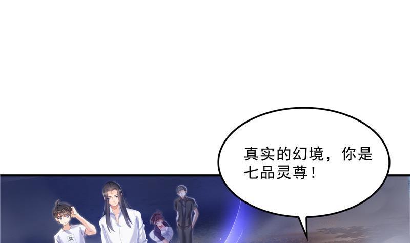 第118话 白尊者好看不？4