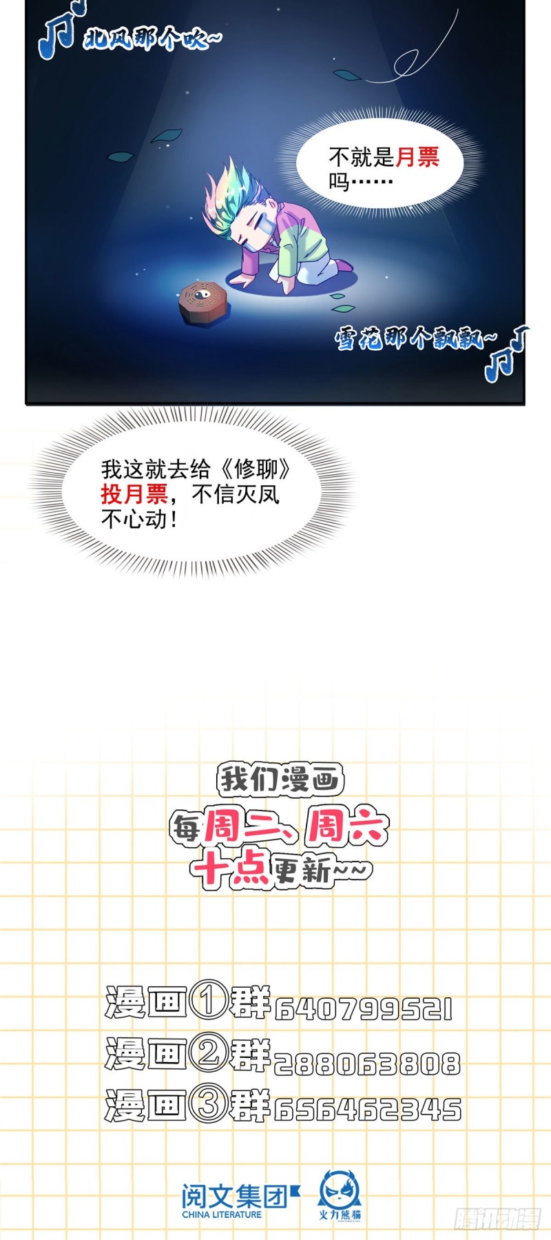 第297话 妖葫之争！37