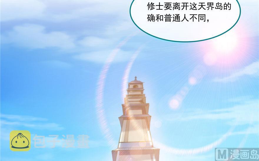 第185话 一寸指蛇71