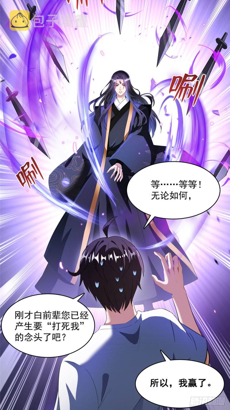 第362话 突然尬舞？28