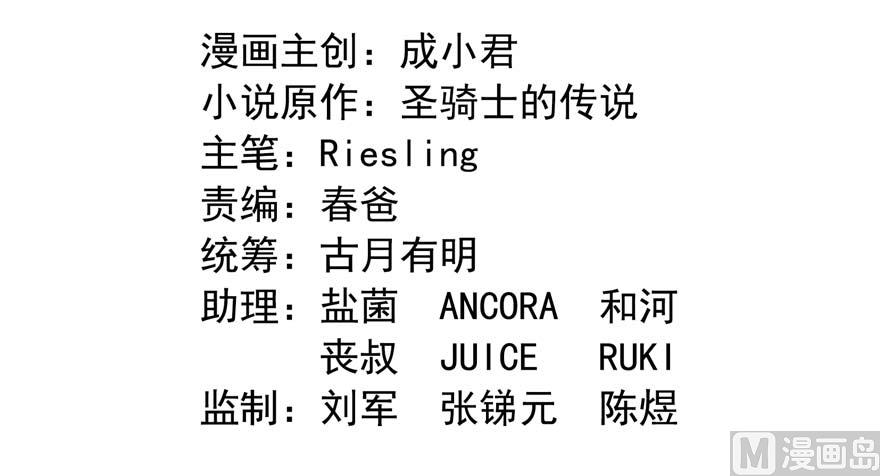 第250话 道友们，一起摇摆把！74