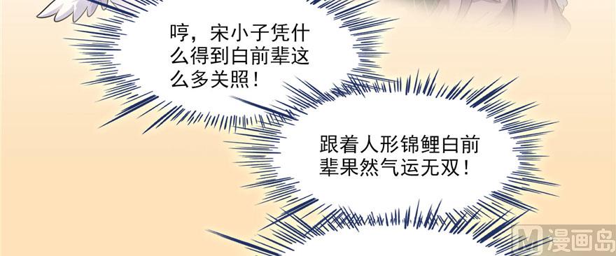 第233话 海胆战士二十年义务教育31