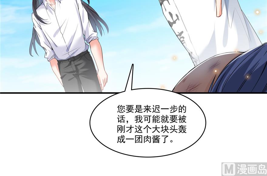 第203话 没刹住车53