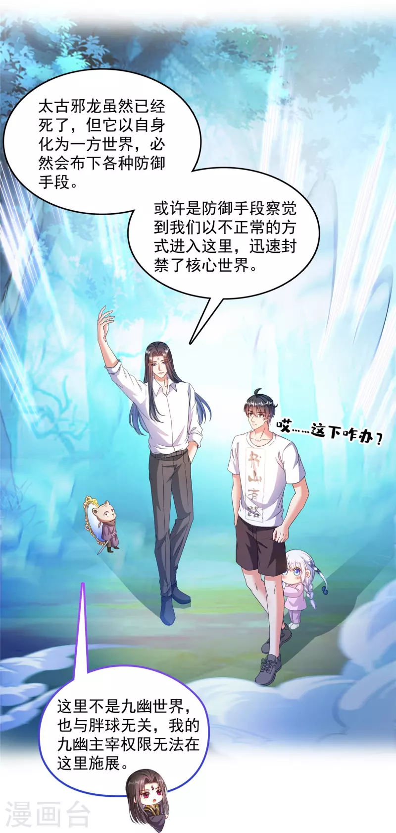 第505话 黑龙世界30