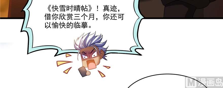 第255话 狂刀三浪的恐惧101