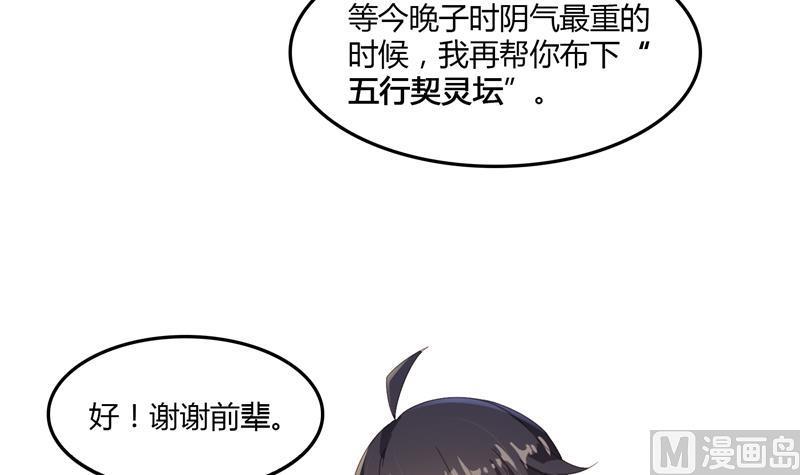第83话 契约灵鬼81