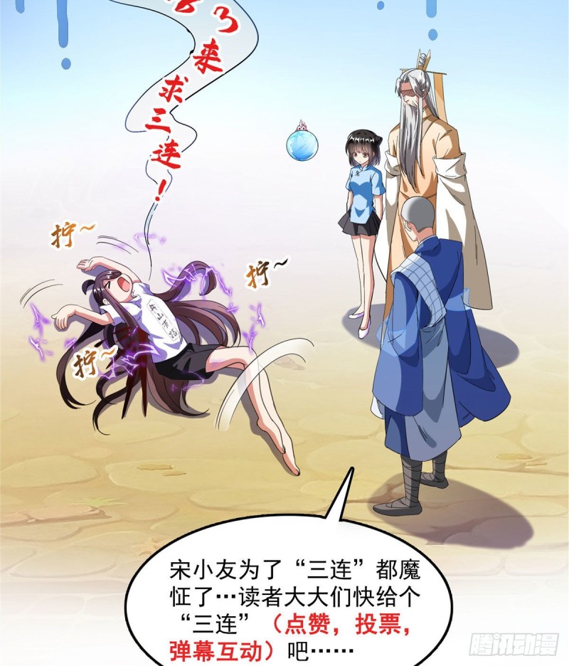 347 白尊者被人掳走了！68