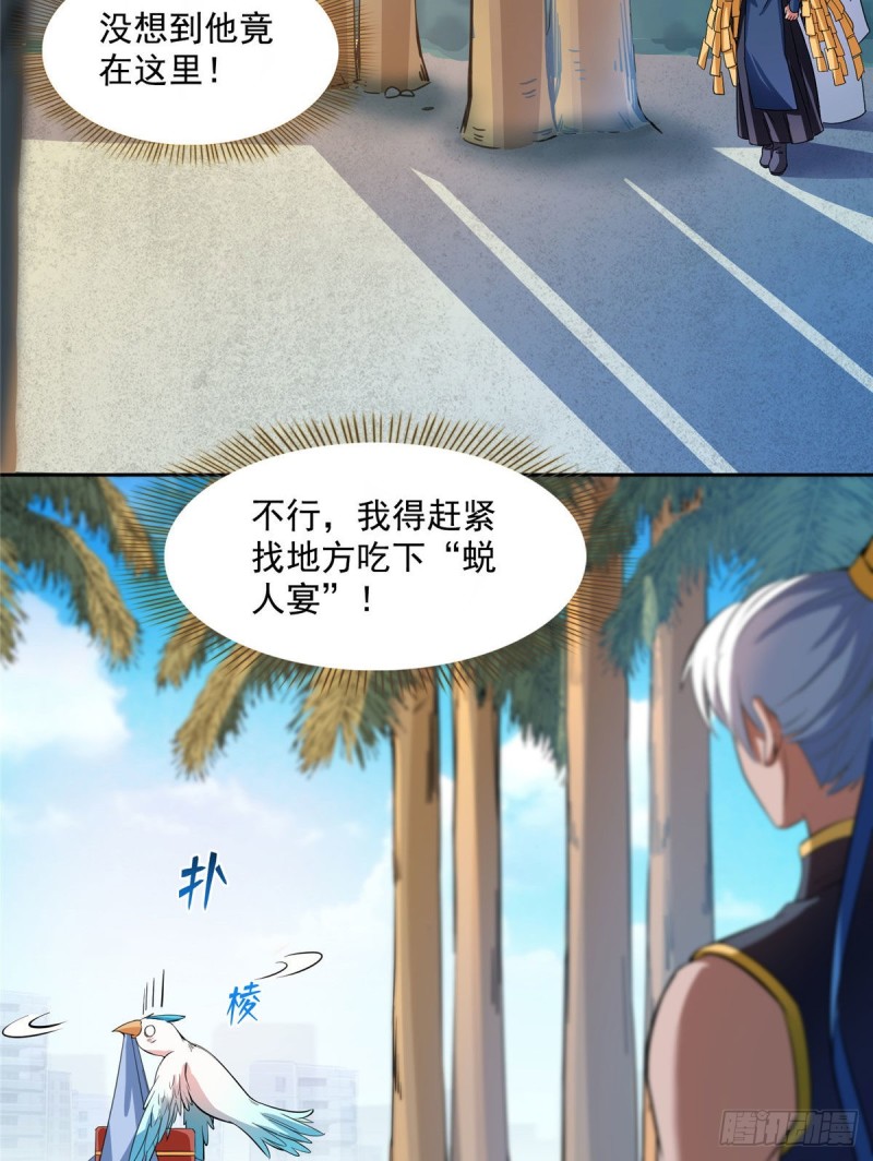 第377话但是，你不会後悔吗！46