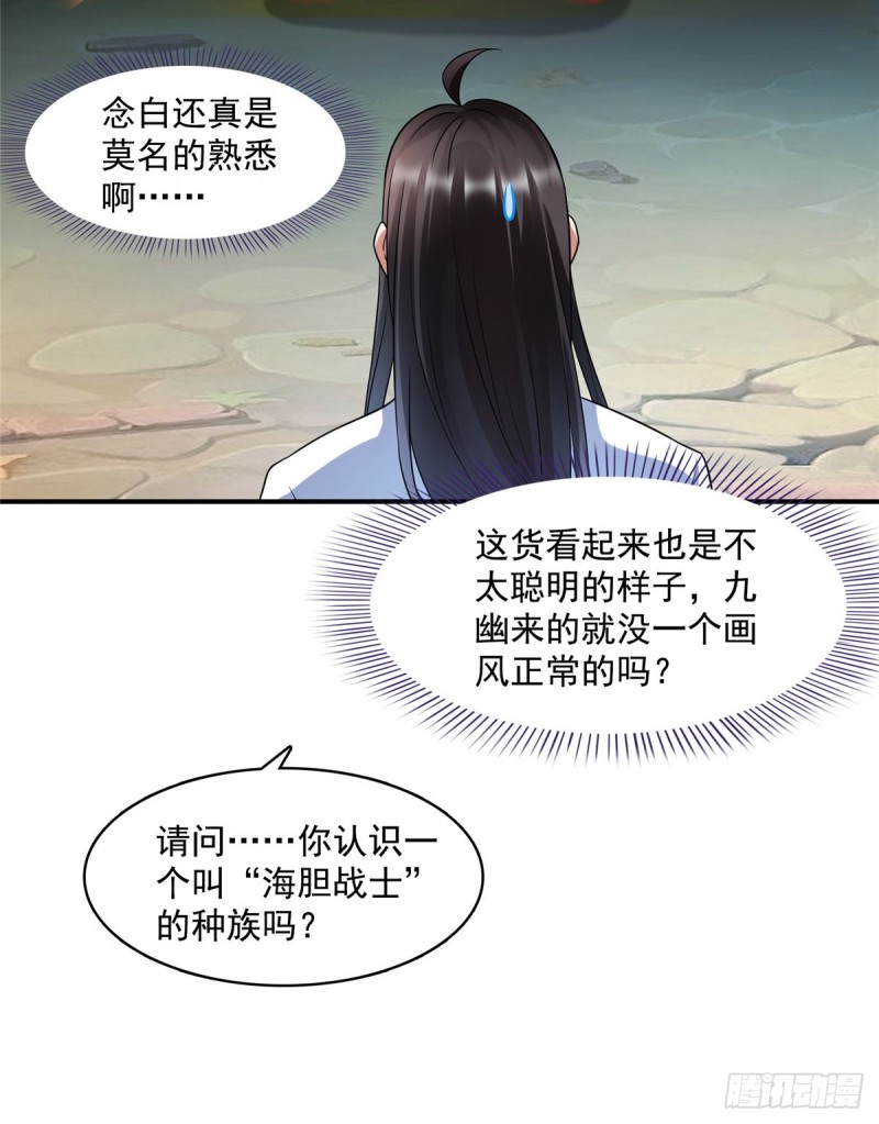 第342话 肌肉怪龙投影！42