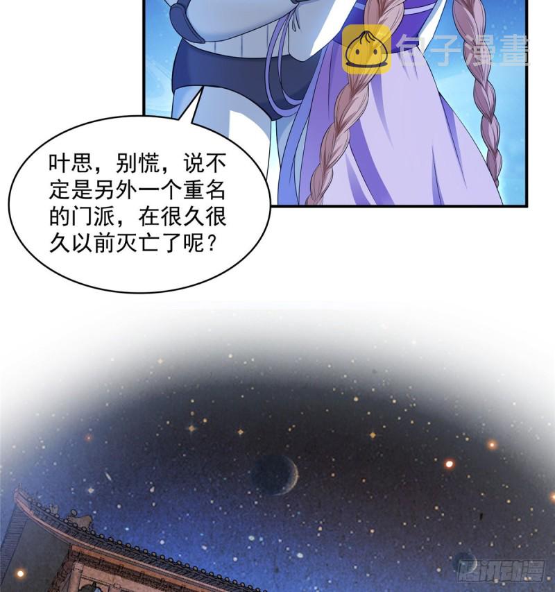 第328话 小友，借你身体一用72