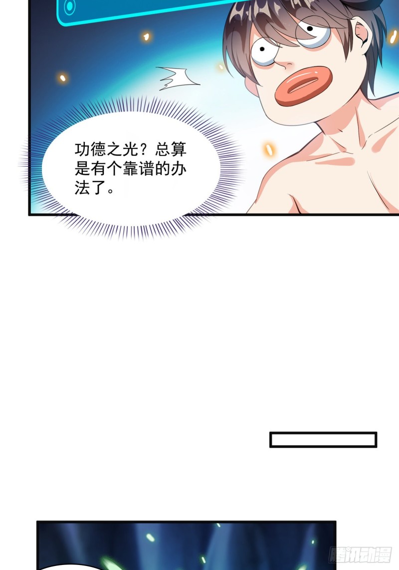 第320话 监定下自己？41