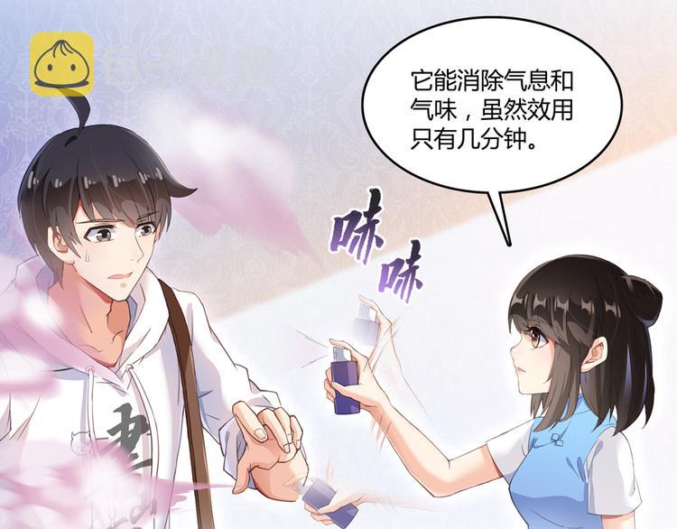 第55话 “私奔”的男女143