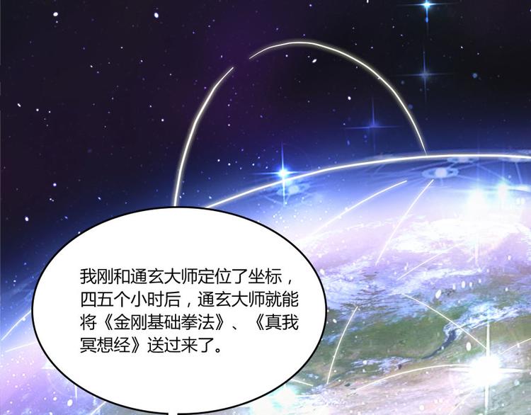 第21话 筑基功法30