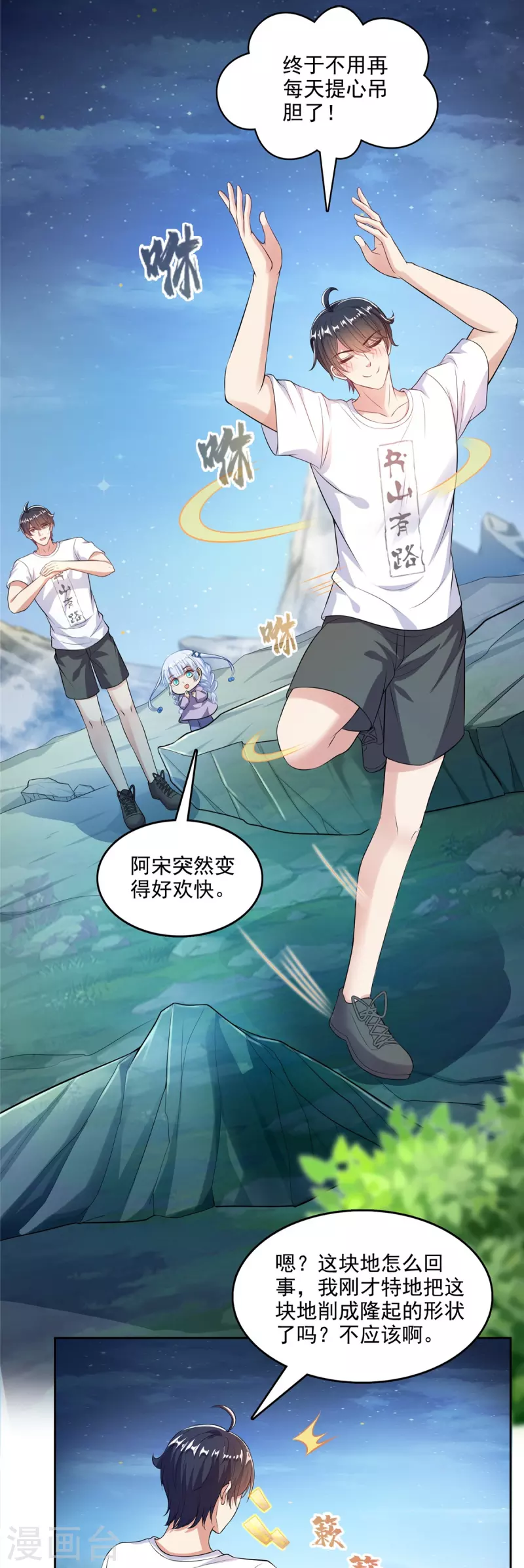 第505话 黑龙世界2