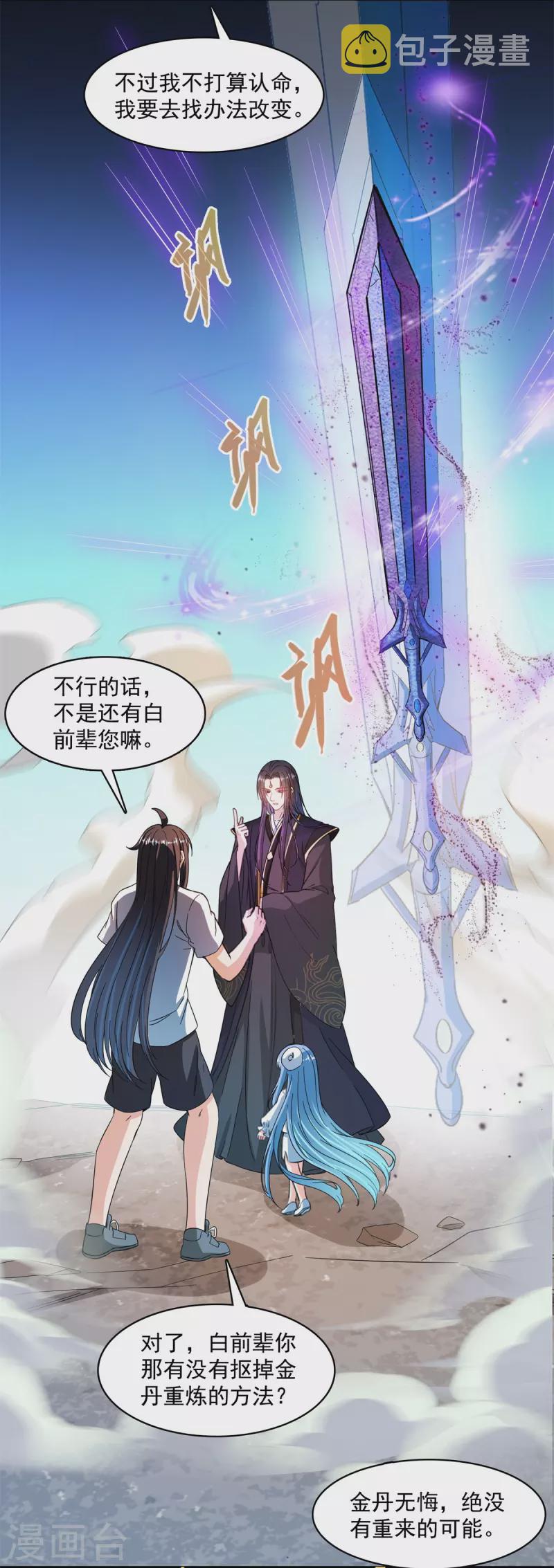 第448话 九纹灵皇，霸宋！13