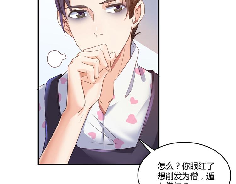 第45话 爲啥前辈要用聊天软件44